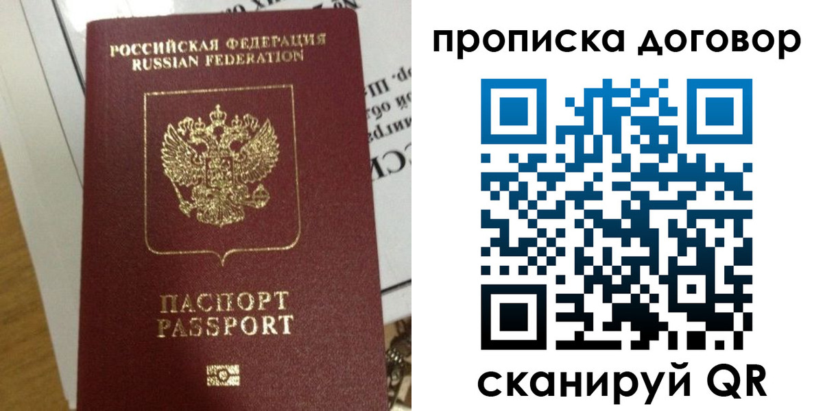 временная регистрация для всех в Новоаннинском