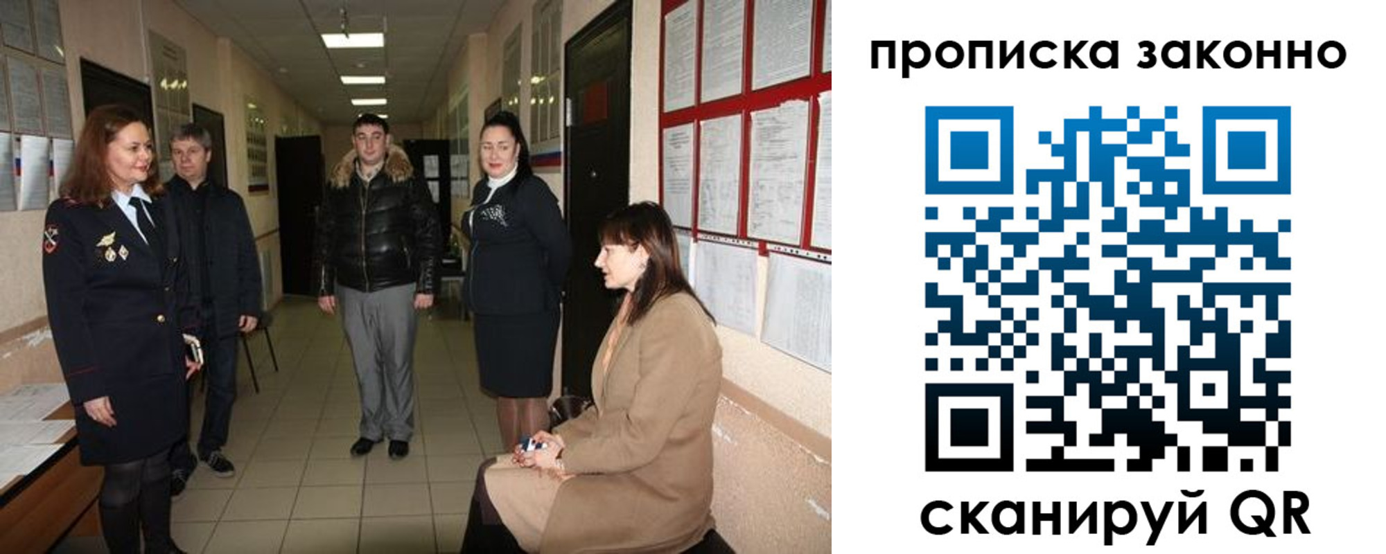 прописка в квартире в Новоаннинском