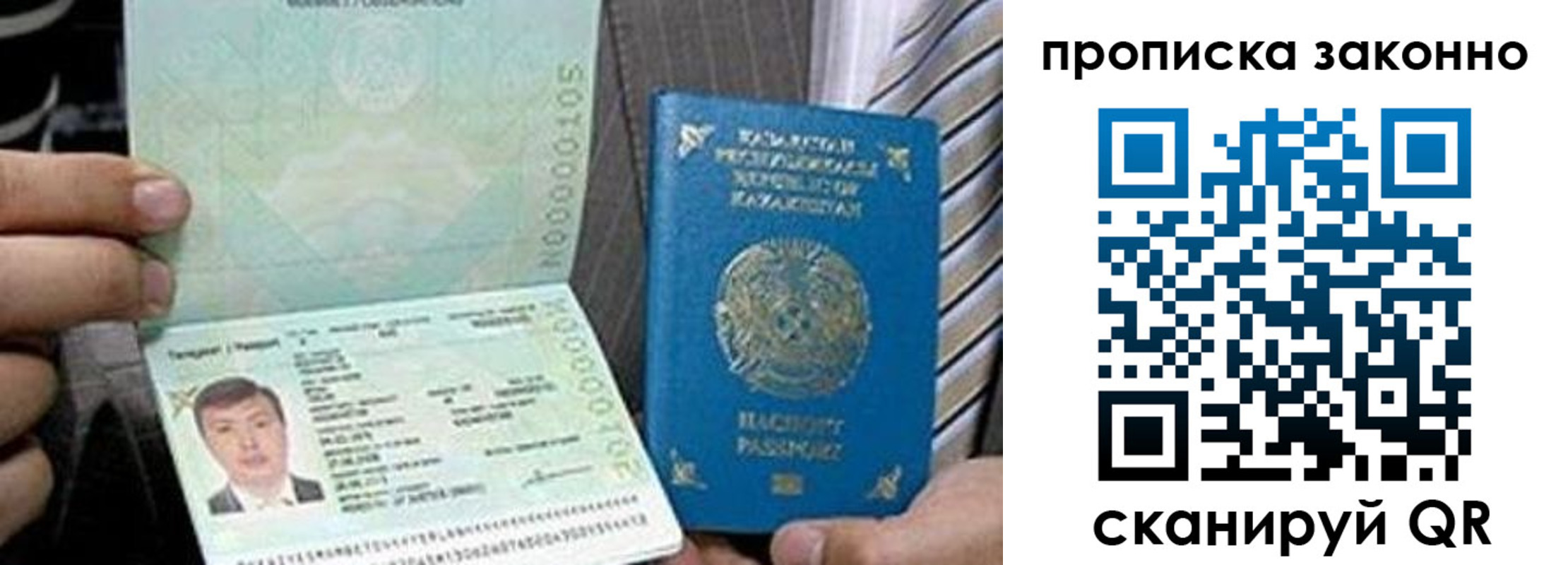 временная регистрация для школы в Новоаннинском