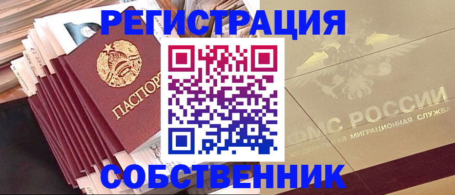 найти адрес прописки в Новоаннинском
