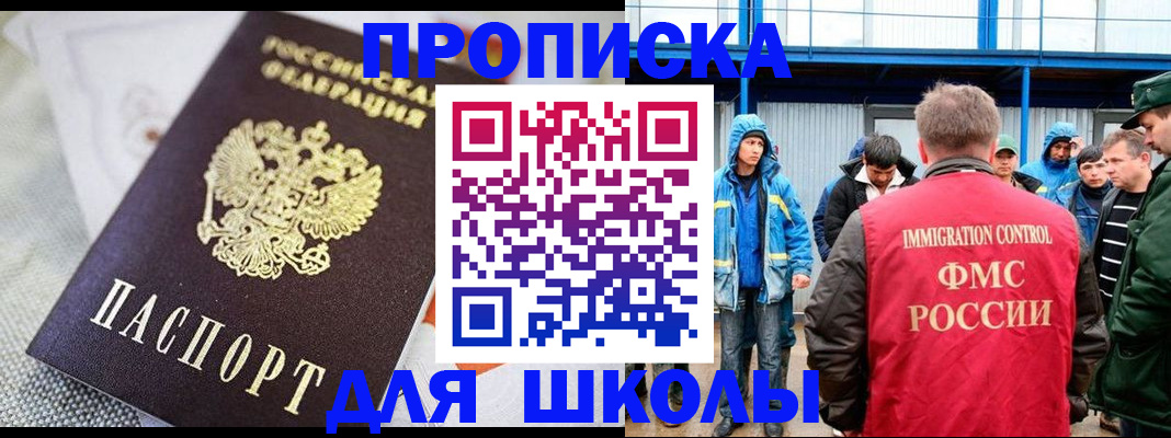 прописка от собственника в Новоаннинском