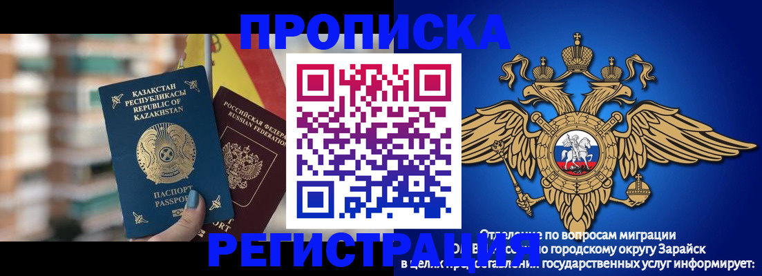 миграционный учет в Новоаннинском